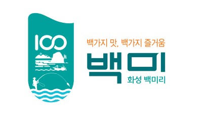 백미리어촌체험휴양마을