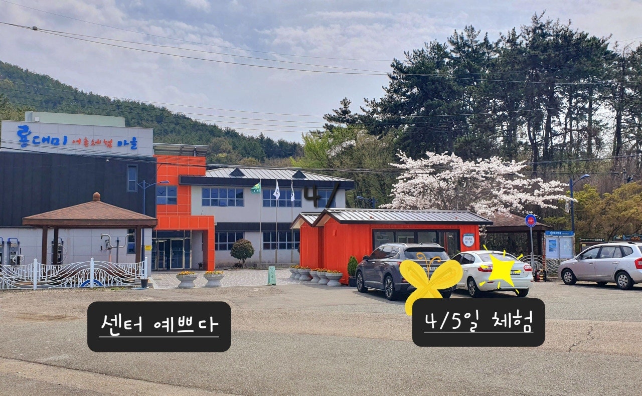 룡대미마을센터전경