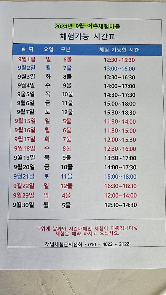물때표