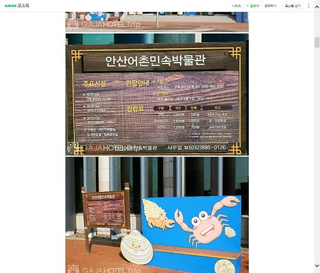 어촌민속박물관