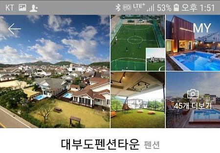 대부도펜션타운