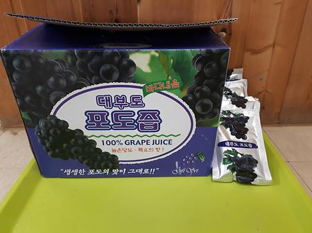 포도즙