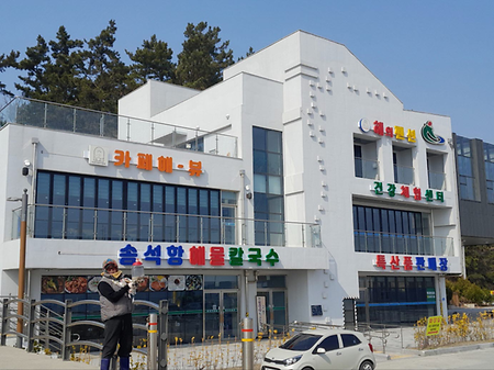 송석항 펜션