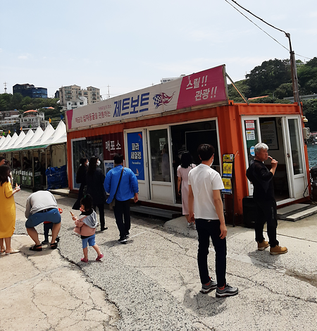 제트보트체험장 