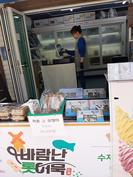 도장포어촌체험휴양마을