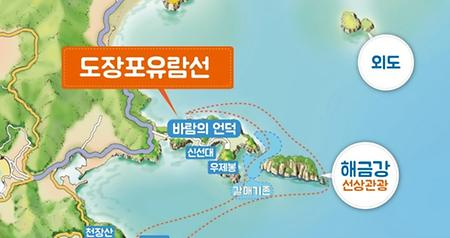 도장포유람선 