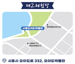 갯벌체험(제2 체험장)