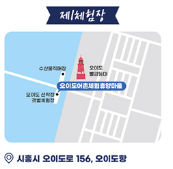 갯벌체험(제1 체험장)