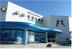 수산과학관
