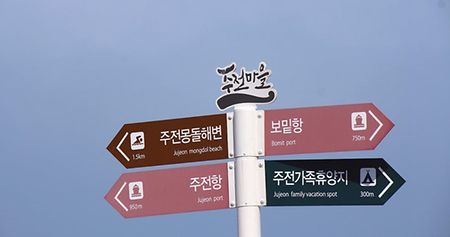 해파랑길