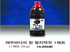 멸치액젓