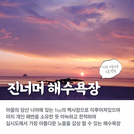 진너머해수욕장