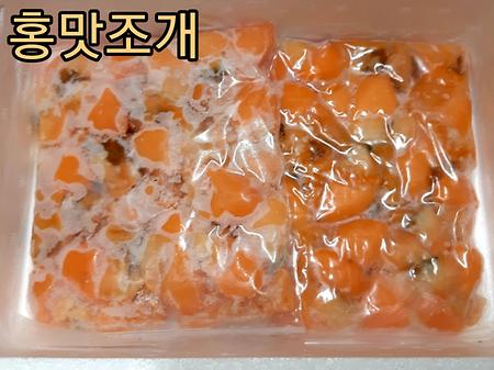 홍맛조개살