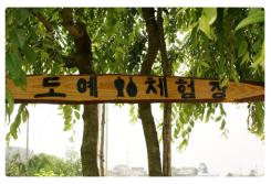 도자기체험입구