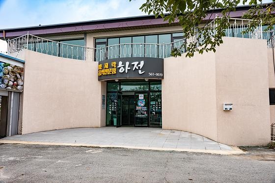 바지락 칼국수가 너무 맛있어요