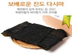 진도 다시마