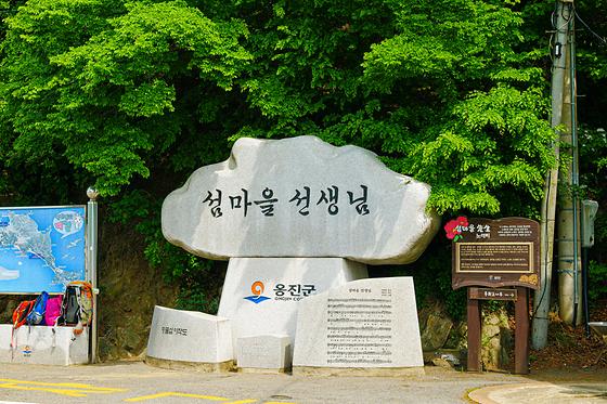 이작어촌체험휴양마을