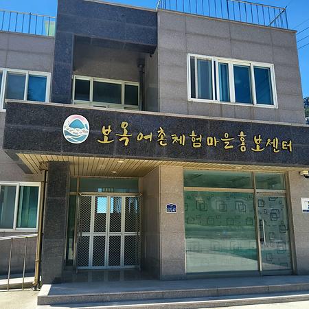 2025년체험마을팬션