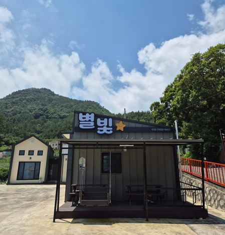 별빛펜션