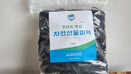한산도 봉암 자연산 돌미역