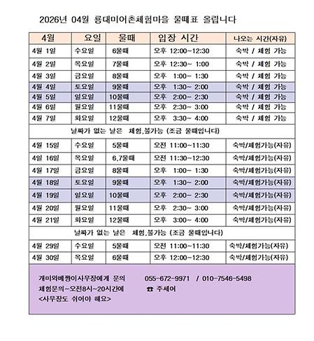2026년 04월 물대표입니다. 