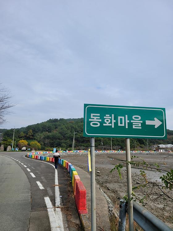 6월 동화어촌체험마을