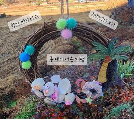 향기바다리스만들기