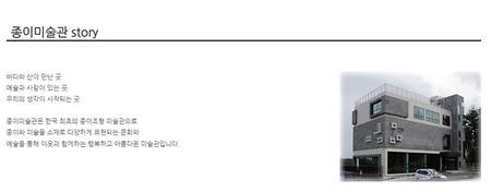 종이박물