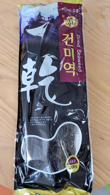 미역