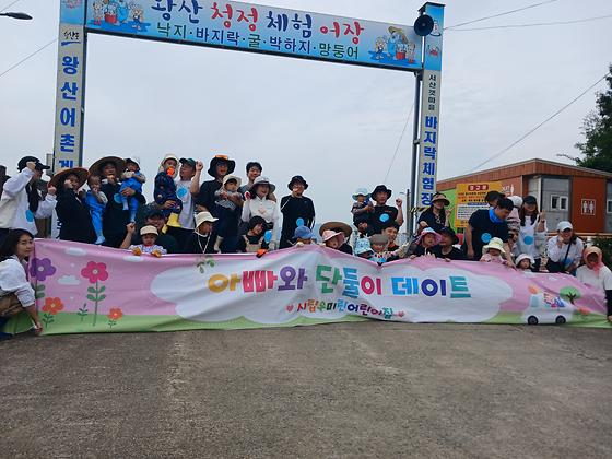 주말에 우미린어린이집 아빠와 단둘이 데이트 프로그램으로 서산 왕산어촌체험마을에 다녀왔어요 🌊