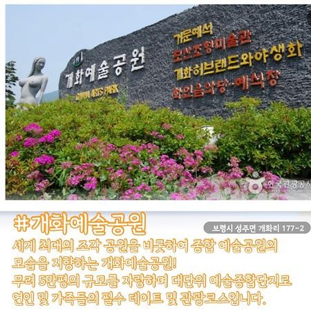 군헌과 가까운 거리에 있는 관광지 ③개화예술공원