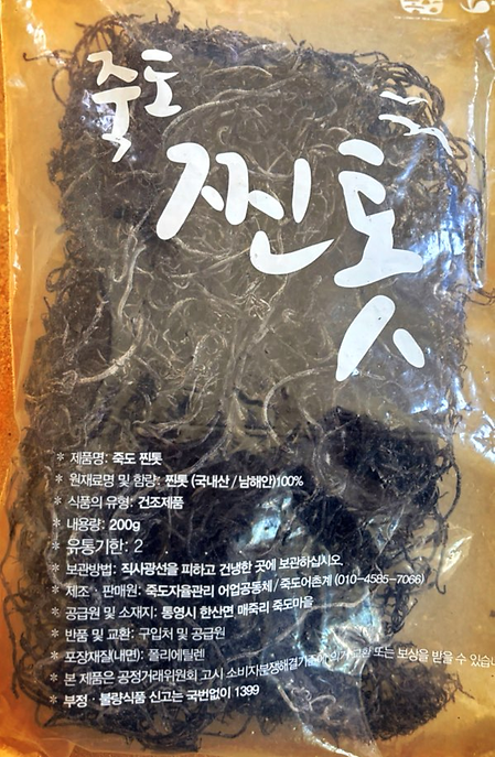 죽도 찐톳