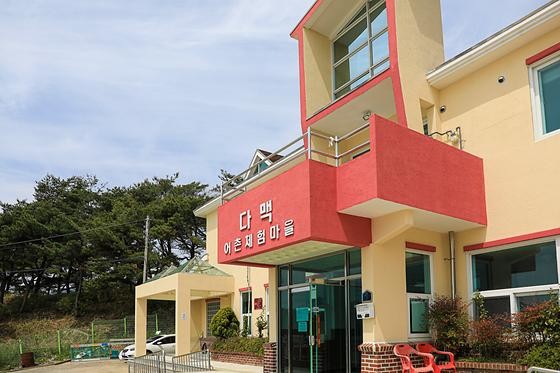 다맥어촌체험휴양마을