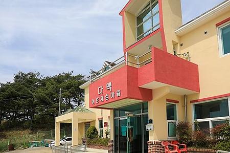 어촌체험펜션