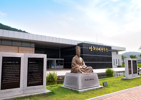 남해유배문학관
