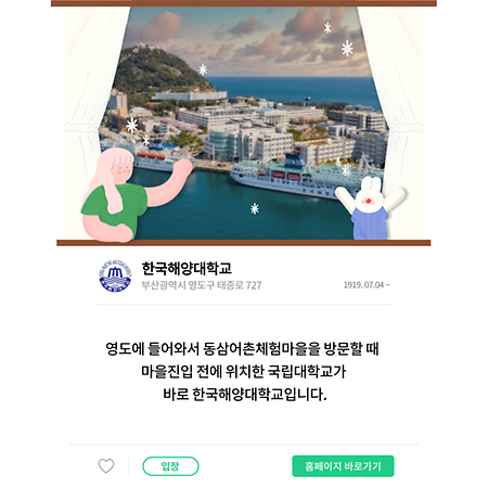 한국해양박물관