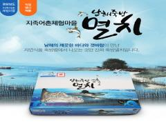 죽방멸치 [원산지:국산(경상남도 남해군)]