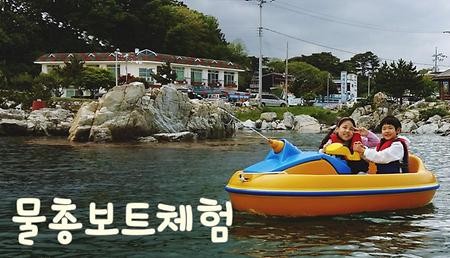 물총보트체험