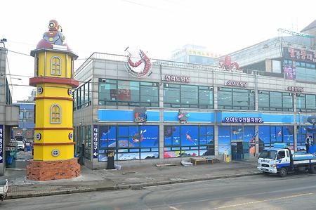 오이도수산물직판장